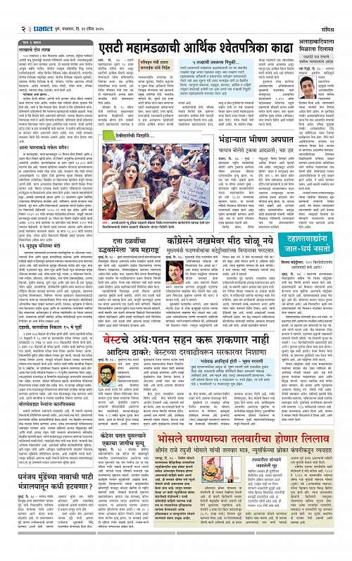 29 April 2025 Nagar Edition_002