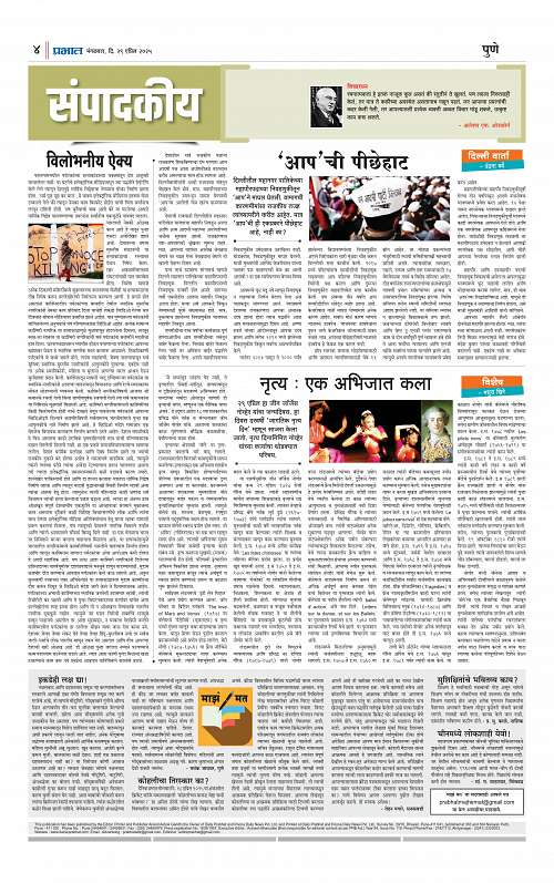 29 April 2025 Nagar Edition_004