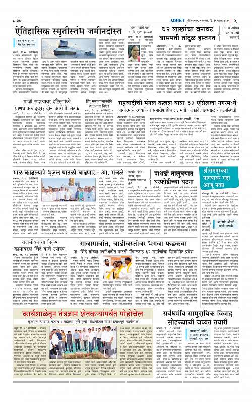 29 April 2025 Nagar Edition_005