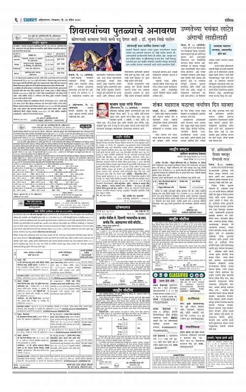 29 April 2025 Nagar Edition_006