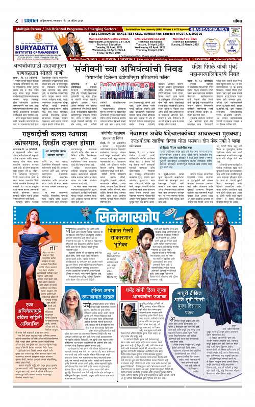 29 April 2025 Nagar Edition_008