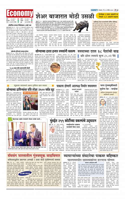 29 April 2025 Nagar Edition_010