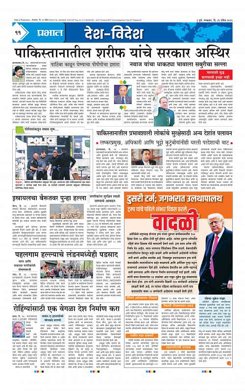 29 April 2025 Nagar Edition_011