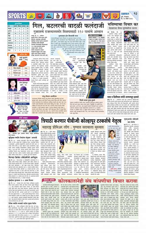 29 April 2025 Nagar Edition_012