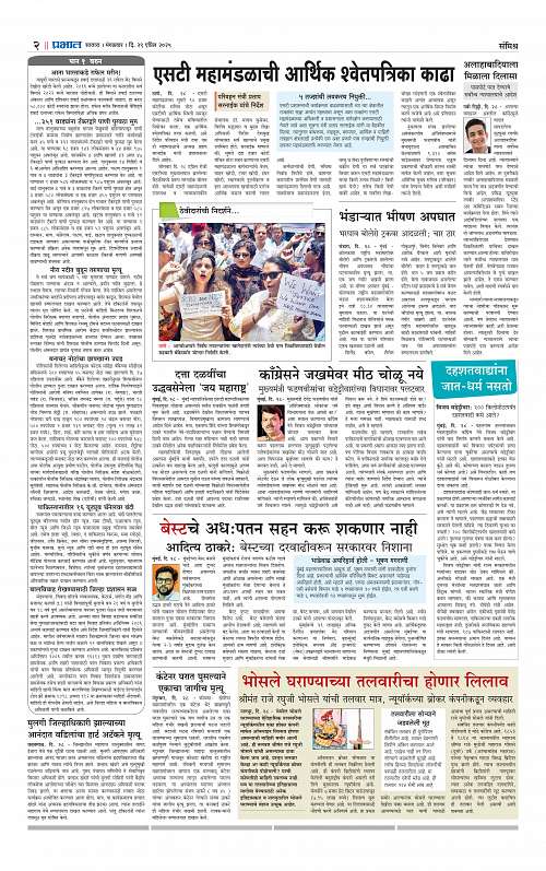 Satara Edition 29 April 2025_002