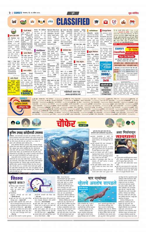 Satara Edition 29 April 2025_010