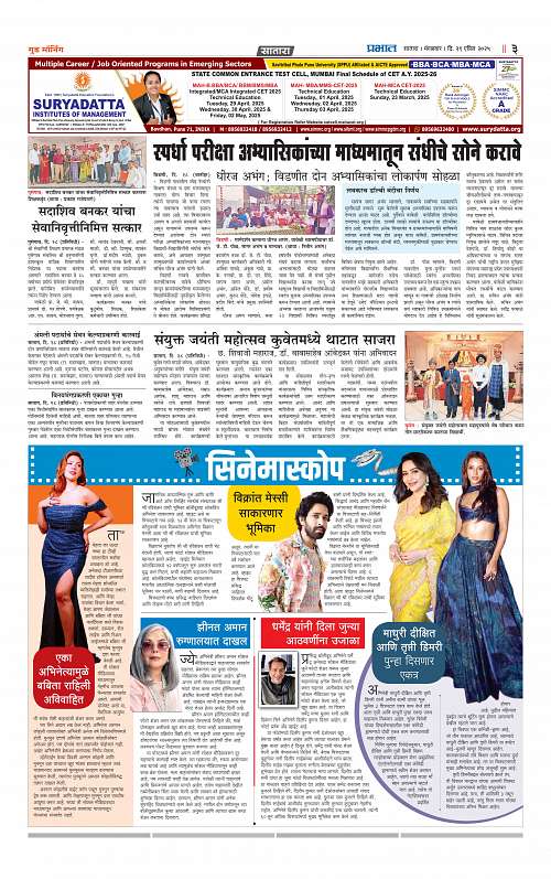 Satara Edition 29 April 2025_011