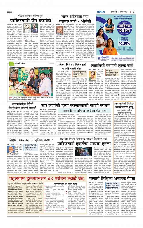 Pcmc  30 April 2025_003