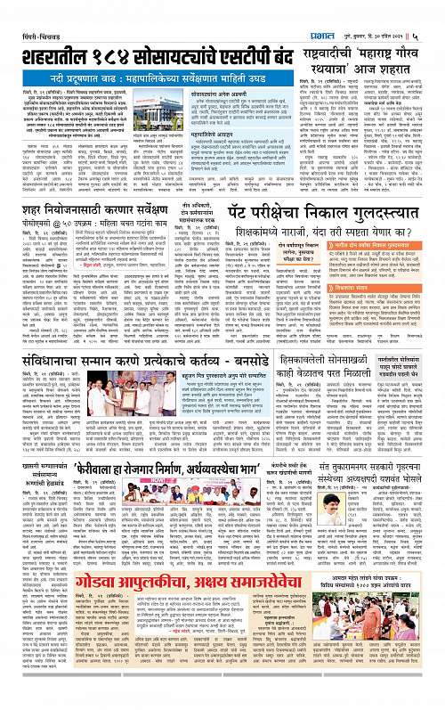 Pcmc  30 April 2025_005