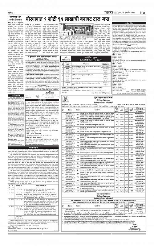 Pcmc  30 April 2025_007