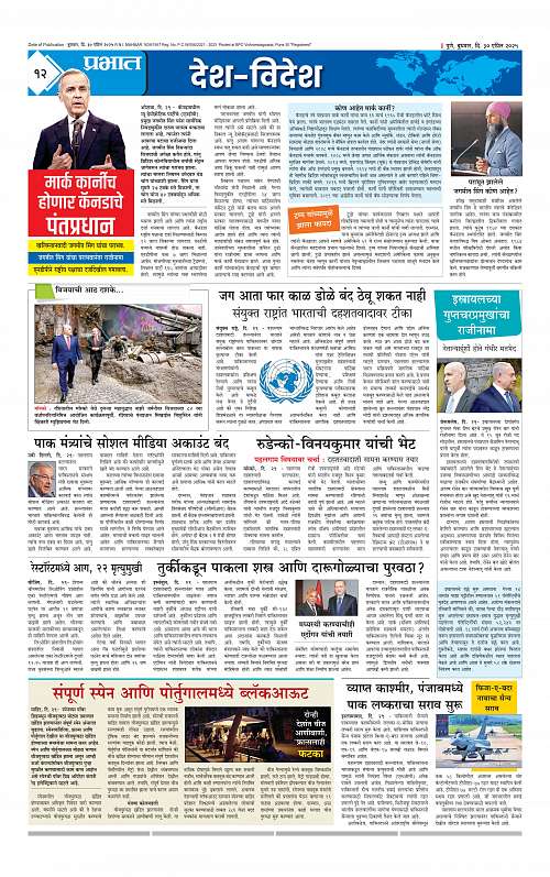 Pcmc  30 April 2025_012