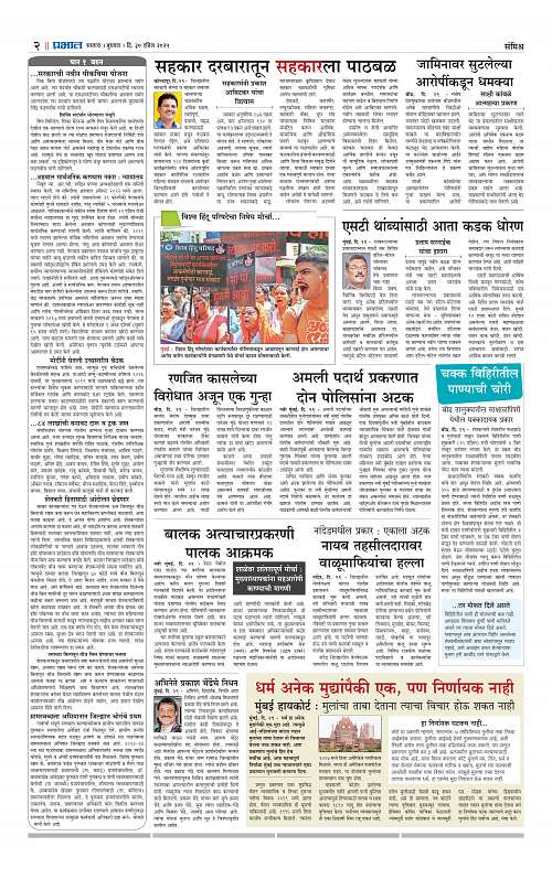 Satara Edition 30 April 2025_002