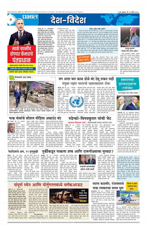 Satara Edition 30 April 2025_007