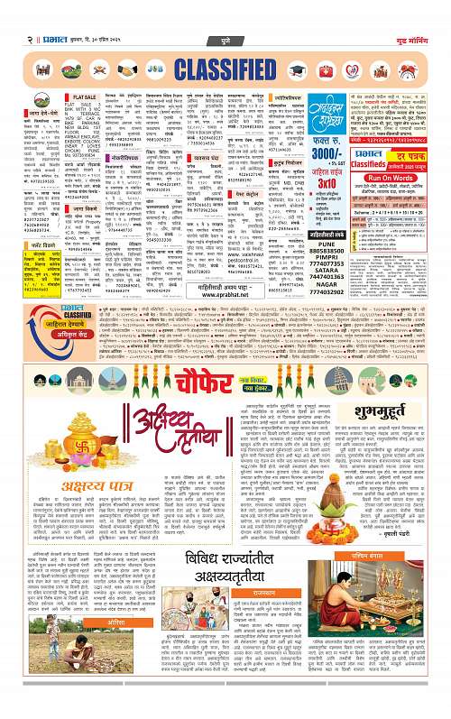Satara Edition 30 April 2025_010