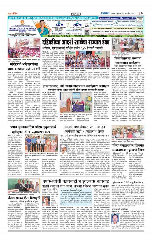 Satara Edition 30 April 2025_011