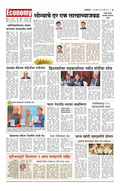 Satara Edition 30 April 2025_012