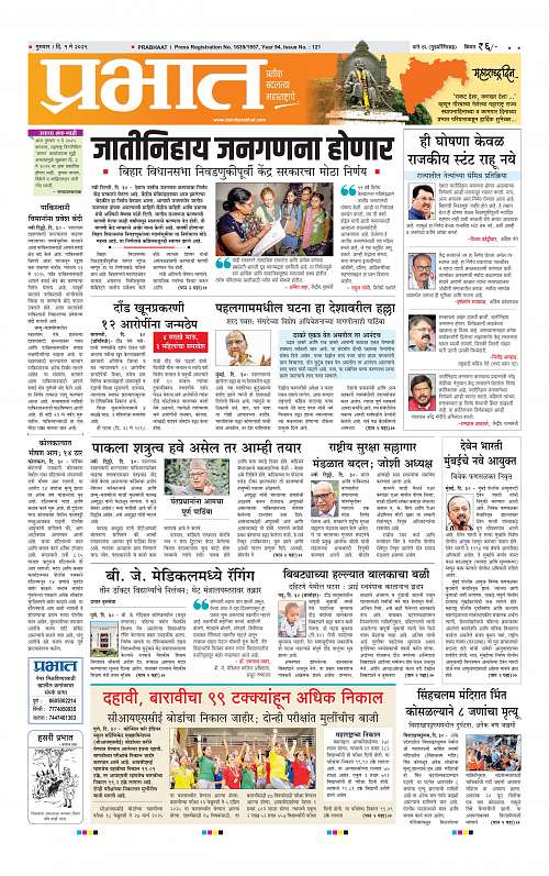Pimpri 1 May 2025_001