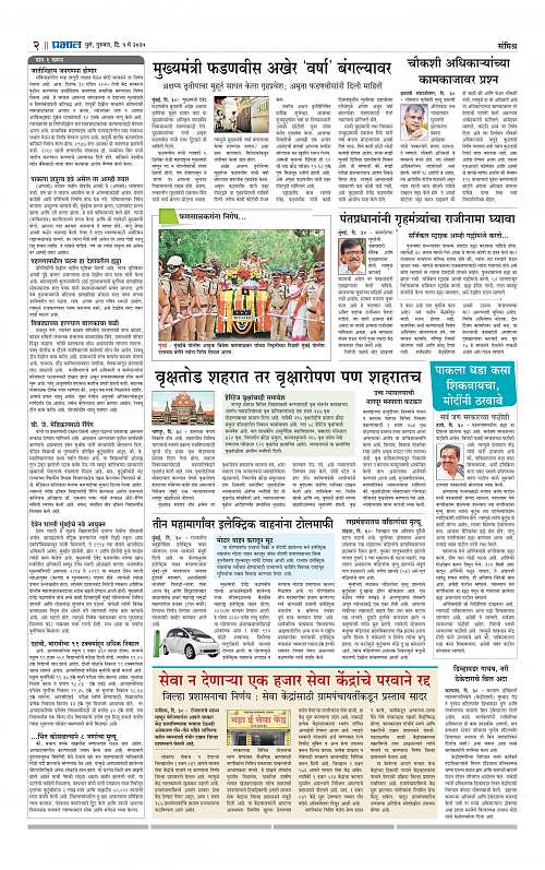 Pimpri 1 May 2025_002