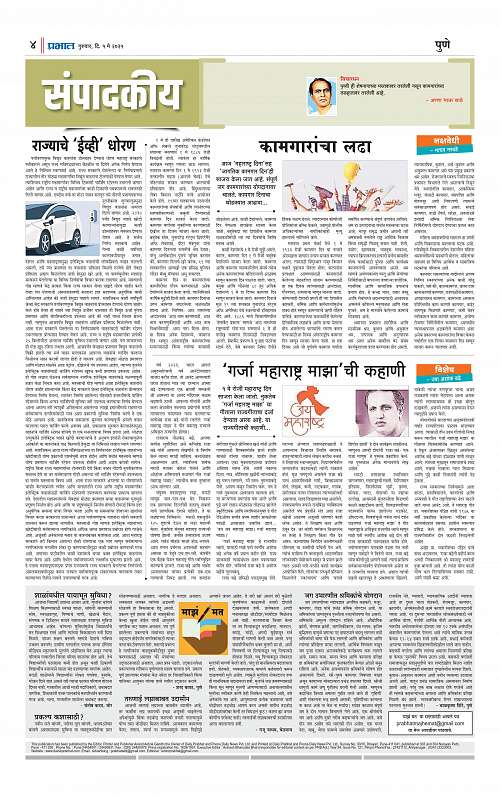 Pimpri 1 May 2025_004