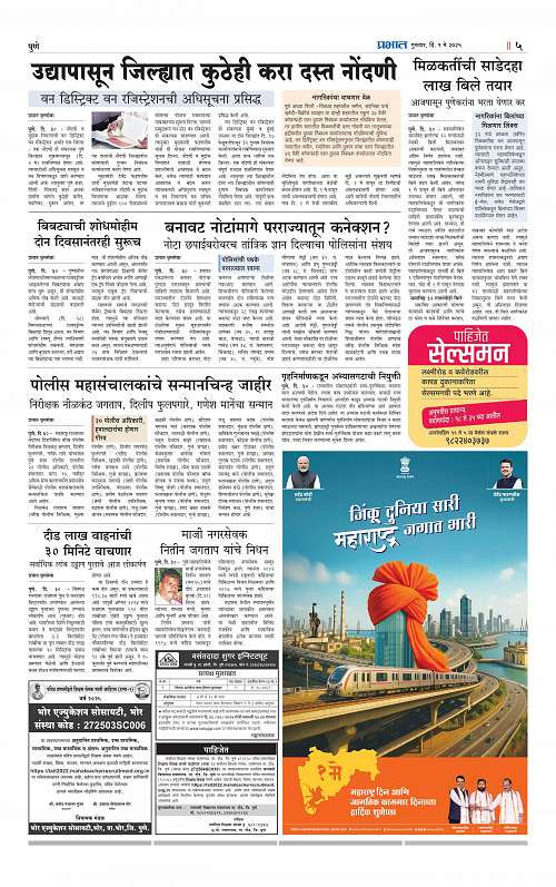 Pimpri 1 May 2025_005