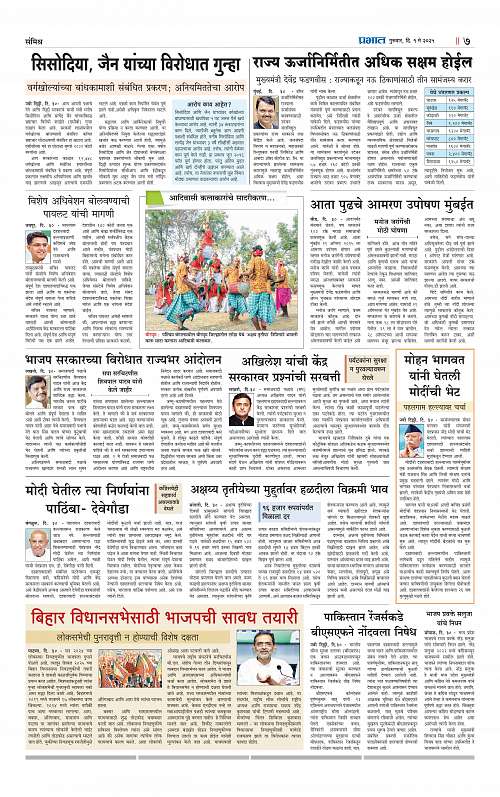 Pimpri 1 May 2025_007