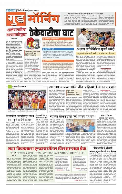 Pimpri 1 May 2025_013