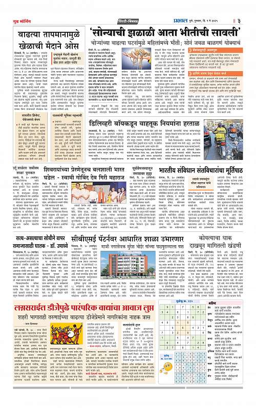 Pimpri 1 May 2025_015