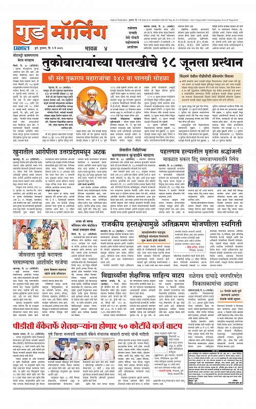 Pimpri 1 May 2025_016