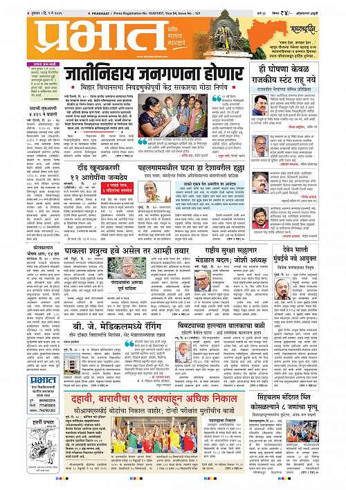 Nagar Edition 01 May 2025_001