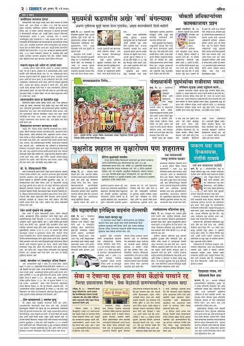Nagar Edition 01 May 2025_002