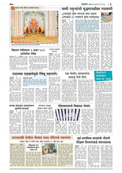 Nagar Edition 01 May 2025_003