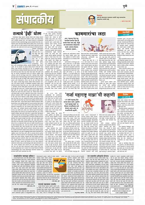 Nagar Edition 01 May 2025_004