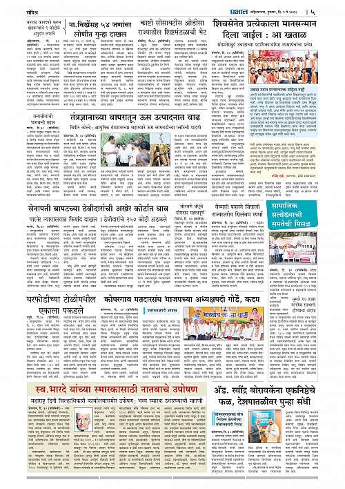 Nagar Edition 01 May 2025_005