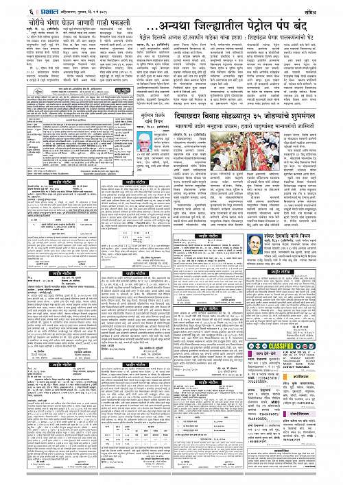 Nagar Edition 01 May 2025_006