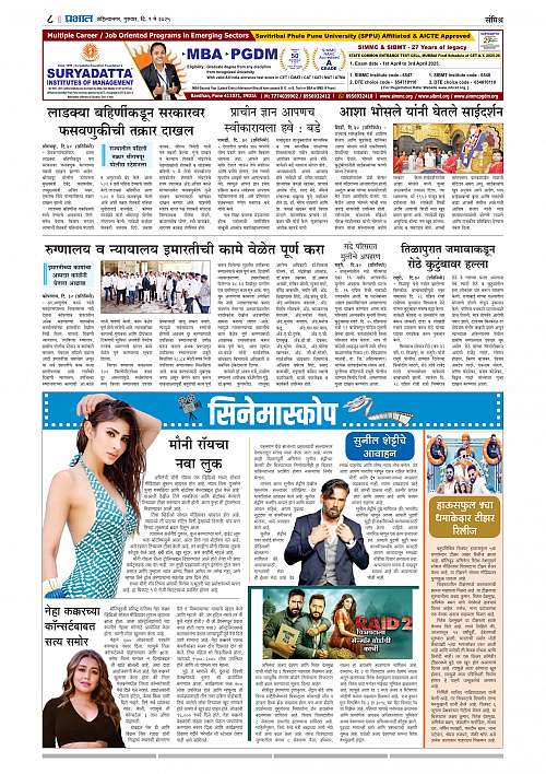 Nagar Edition 01 May 2025_008