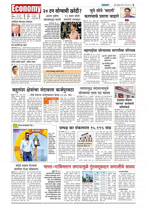 Nagar Edition 01 May 2025_009