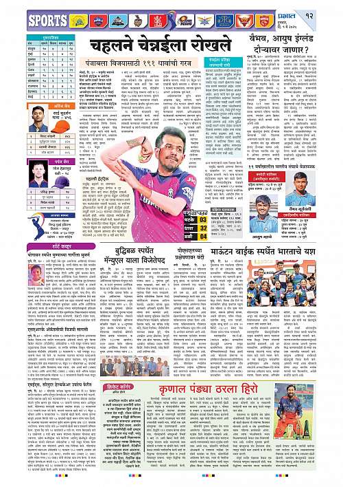 Nagar Edition 01 May 2025_012