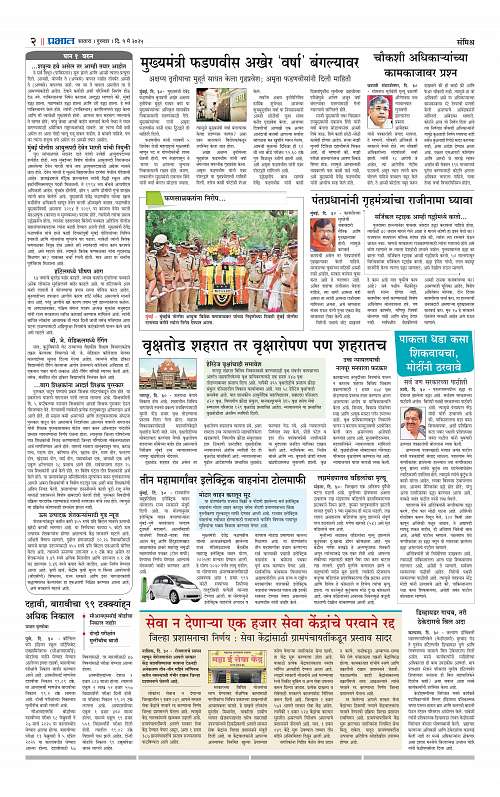 Satara Edition 1 May 2025_002