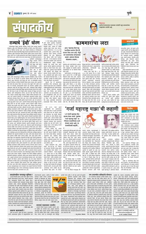 Satara Edition 1 May 2025_004