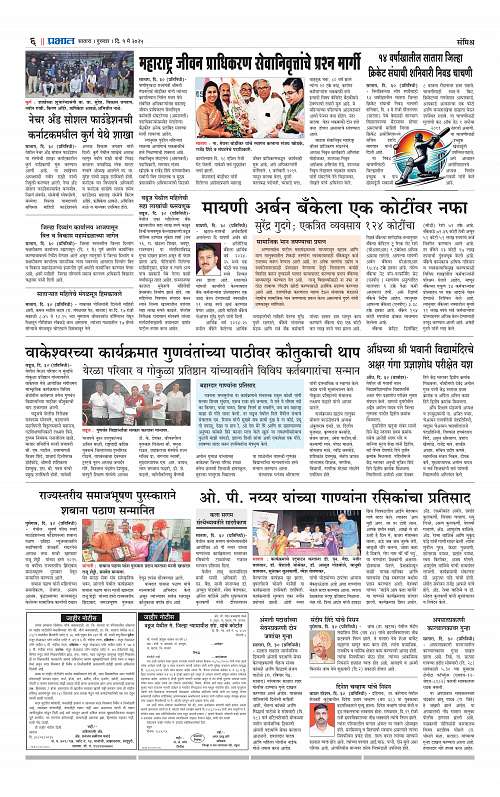 Satara Edition 1 May 2025_006