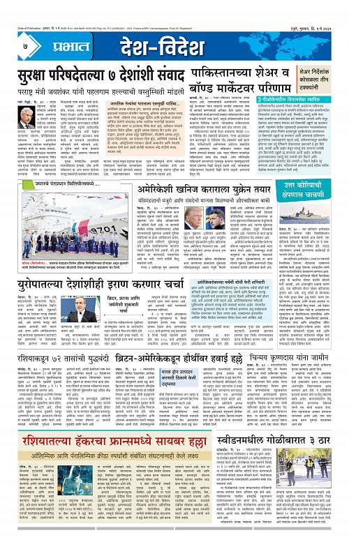 Satara Edition 1 May 2025_007