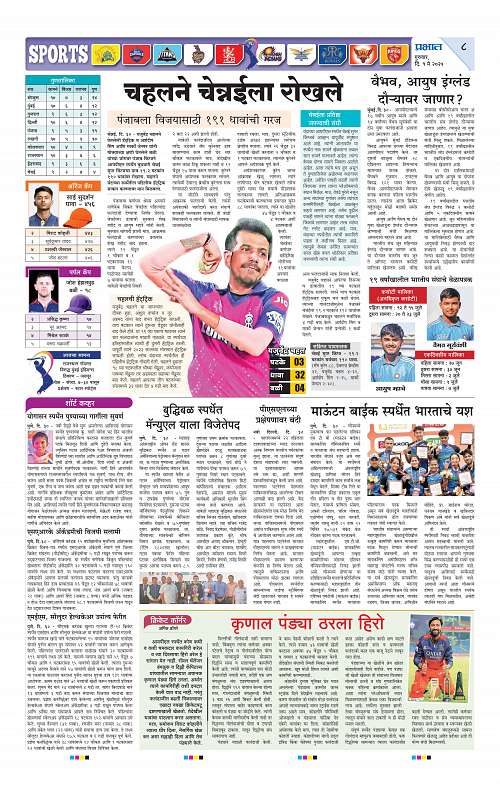 Satara Edition 1 May 2025_008