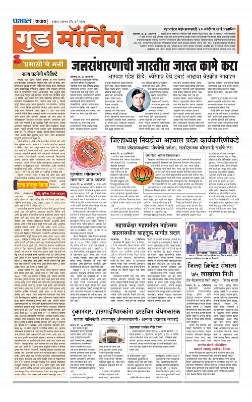 Satara Edition 1 May 2025_009