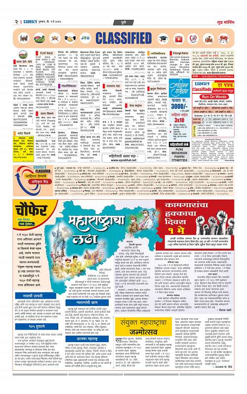 Satara Edition 1 May 2025_010
