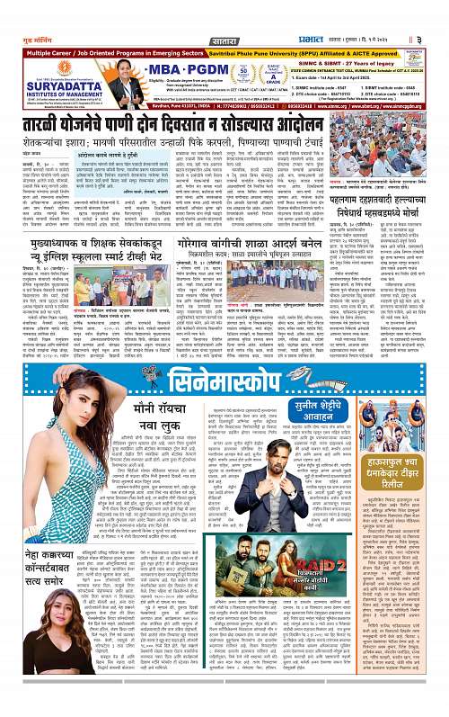 Satara Edition 1 May 2025_011