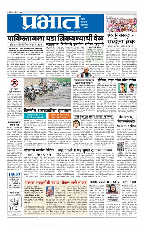 Pimpri 03 May 2025_003