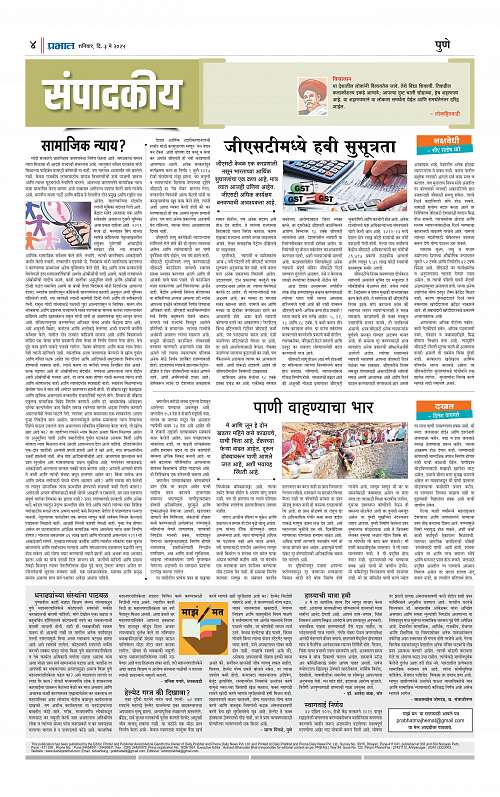 Pimpri 03 May 2025_004
