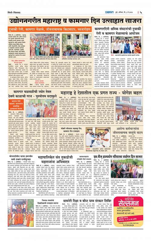 Pimpri 03 May 2025_005