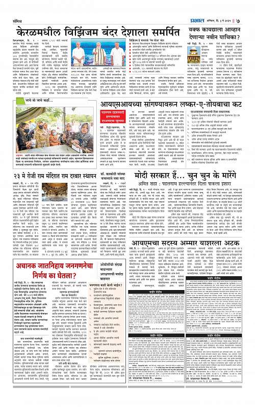 Pimpri 03 May 2025_007
