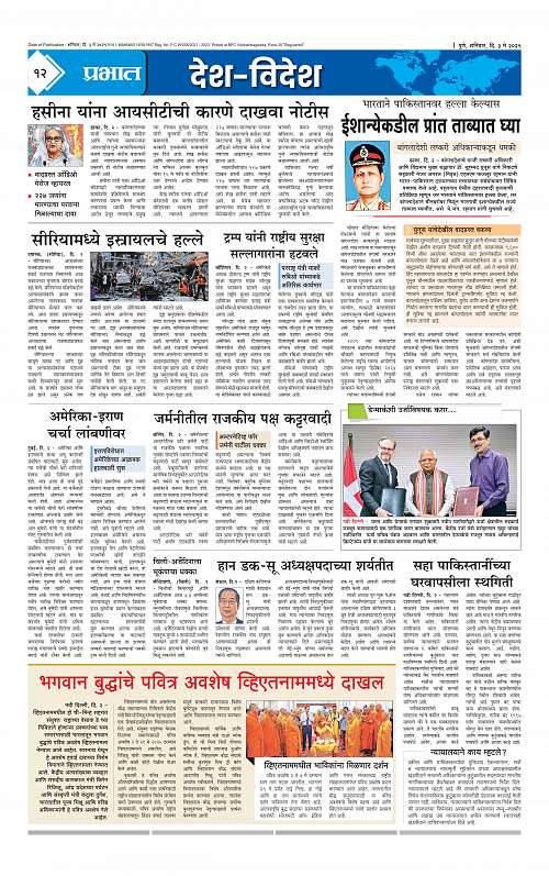 Pimpri 03 May 2025_012